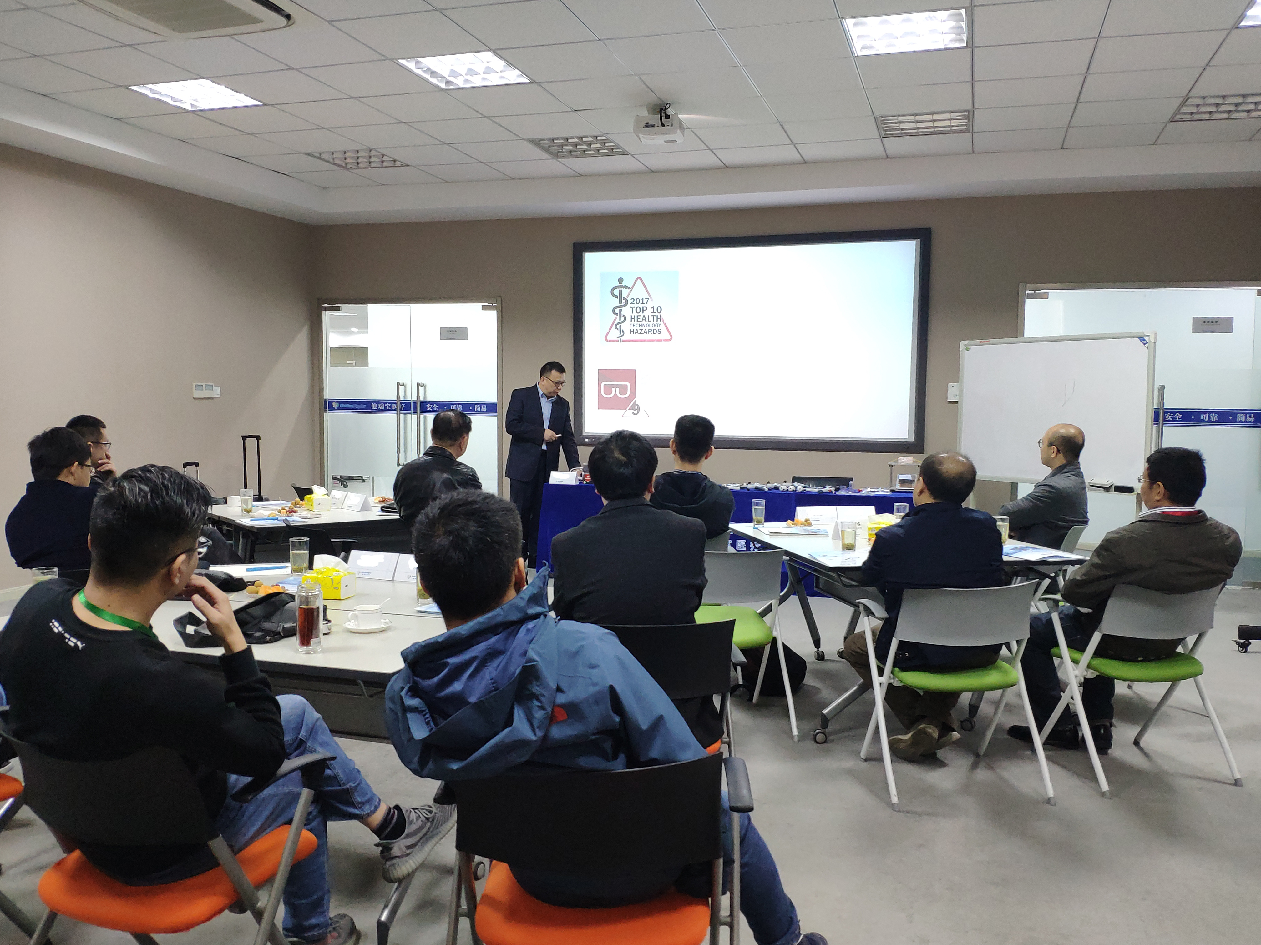 2019 秋季普外科沙龍